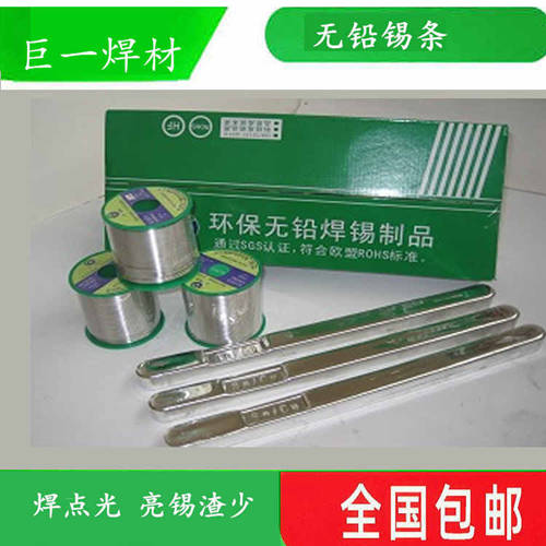 2023年無鉛焊錫條產(chǎn)品江浙滬銷量比較樂觀