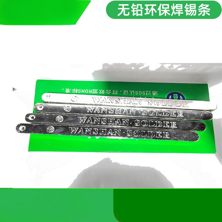 公司是一家致力于各種焊錫制品研發和無鉛焊錫條廠家，堅持發展與質量并重、信益和服務第一為理念，其主要生產,錫條，焊錫球,無鉛錫棒,無鉛焊錫條,
