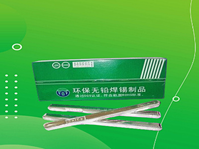 高溫焊錫條的優缺點有哪些呢