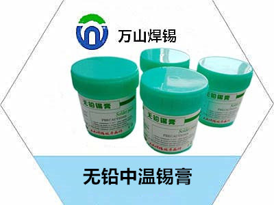 無鉛中溫錫膏.jpg